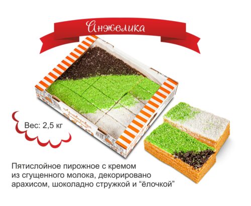 Анжелика
