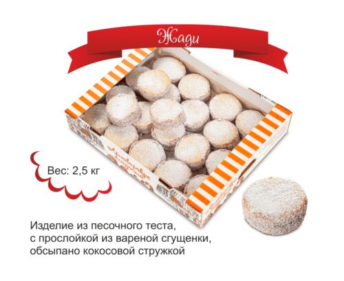 Жади
