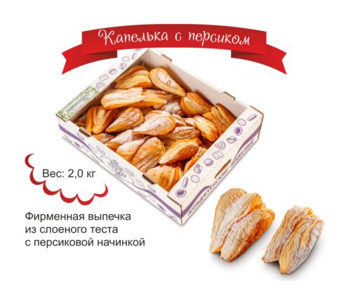 Капелька с персиком