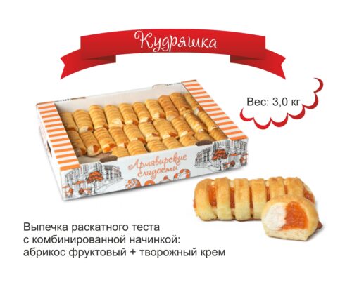 Кудряшка