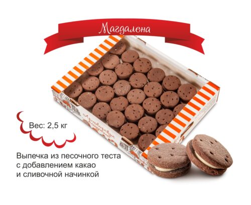 Магдалена