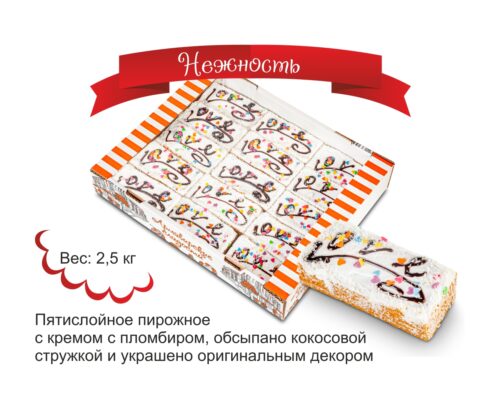 Нежность