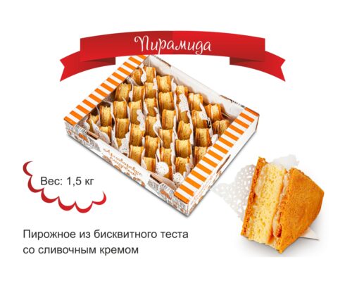 Пирамида