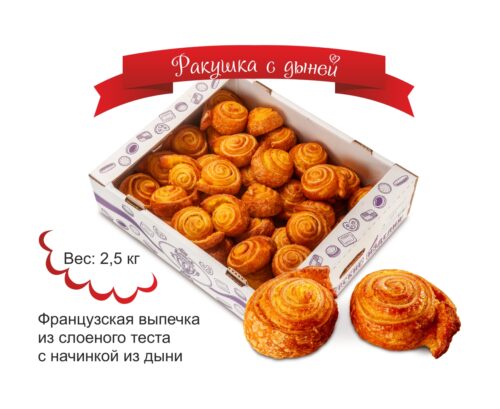 Ракушка с дыней