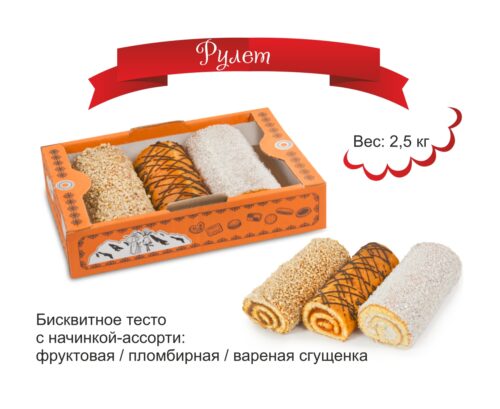 Рулет