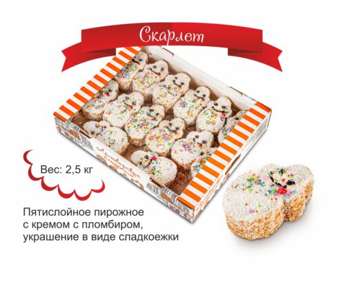 Скарлет